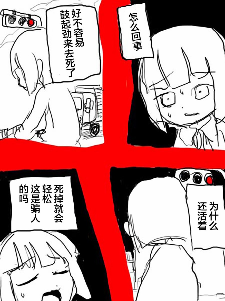 《任务酱的大冒险》漫画 001集