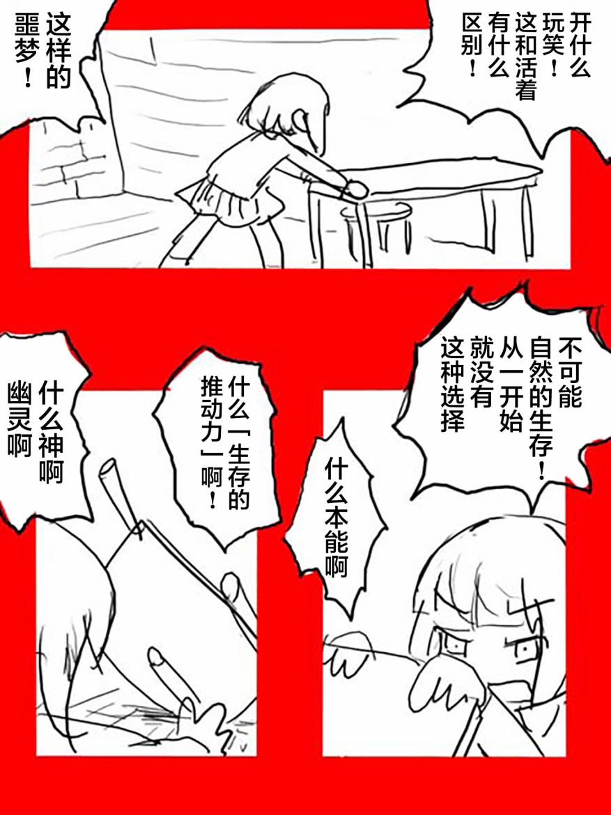 《任务酱的大冒险》漫画 001集