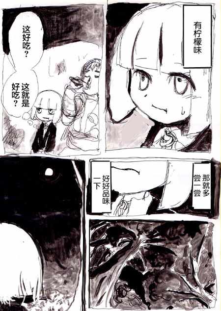 《任务酱的大冒险》漫画 005集