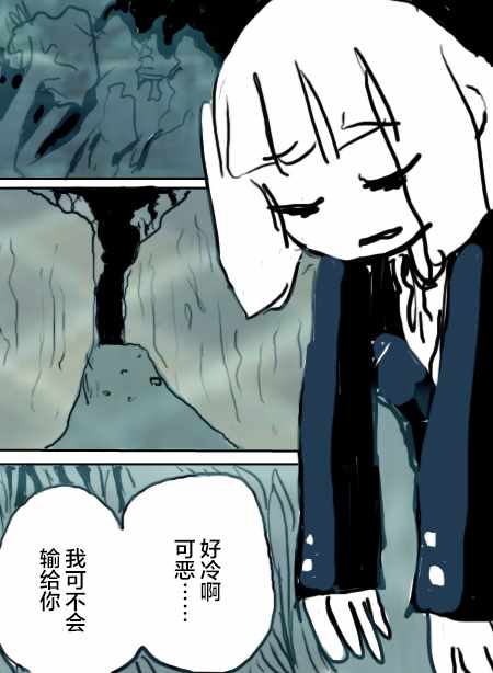 《任务酱的大冒险》漫画 005集