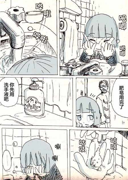 《任务酱的大冒险》漫画 006集