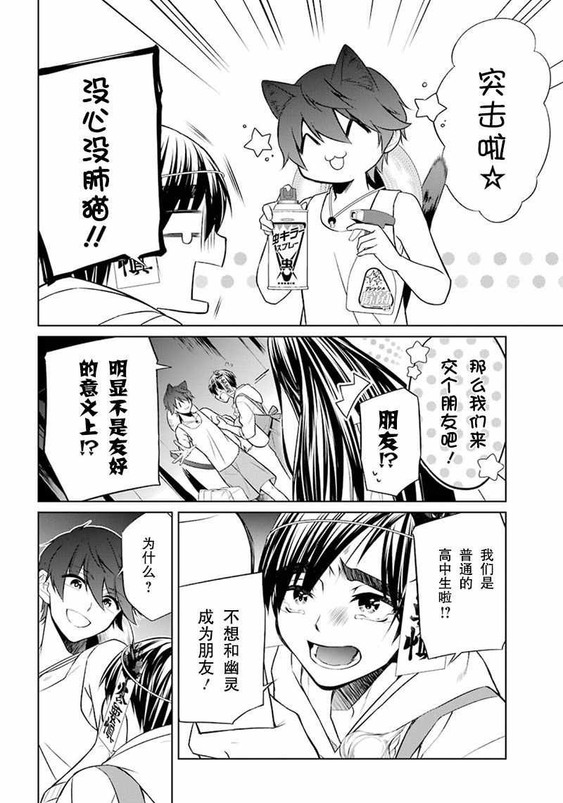 《我是猫咪大人的奴仆》漫画 005集