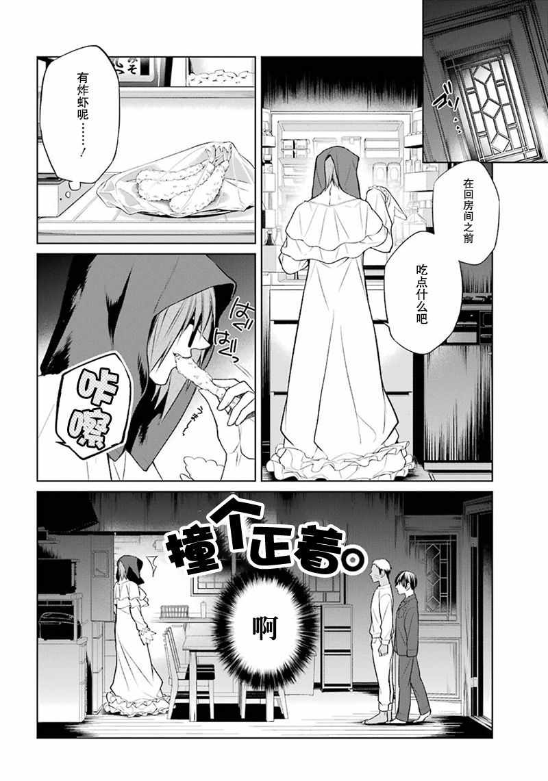 《我是猫咪大人的奴仆》漫画 005集