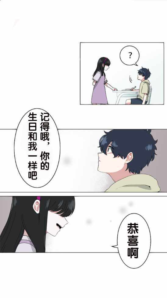 《当宇宙到达银河的时候》漫画 001集