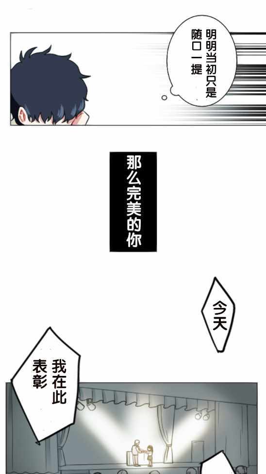 《当宇宙到达银河的时候》漫画 001集