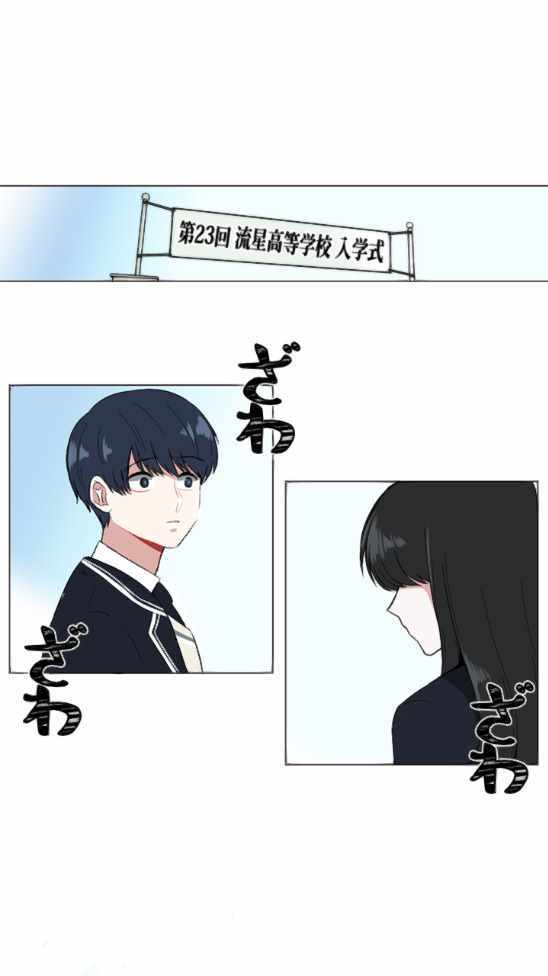 《当宇宙到达银河的时候》漫画 001集