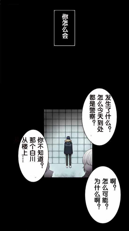 《当宇宙到达银河的时候》漫画 001集