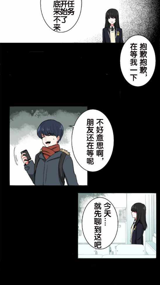 《当宇宙到达银河的时候》漫画 001集