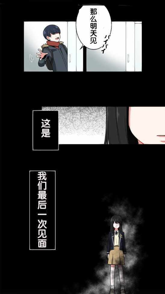 《当宇宙到达银河的时候》漫画 001集