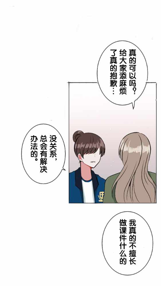 《当宇宙到达银河的时候》漫画 016集