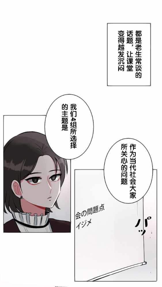 《当宇宙到达银河的时候》漫画 016集