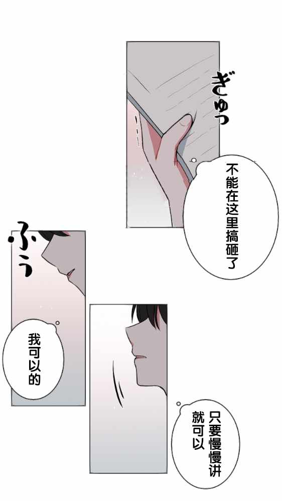 《当宇宙到达银河的时候》漫画 016集