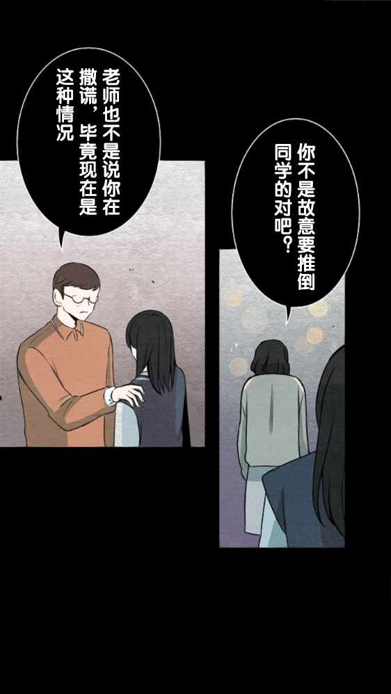 《当宇宙到达银河的时候》漫画 016集