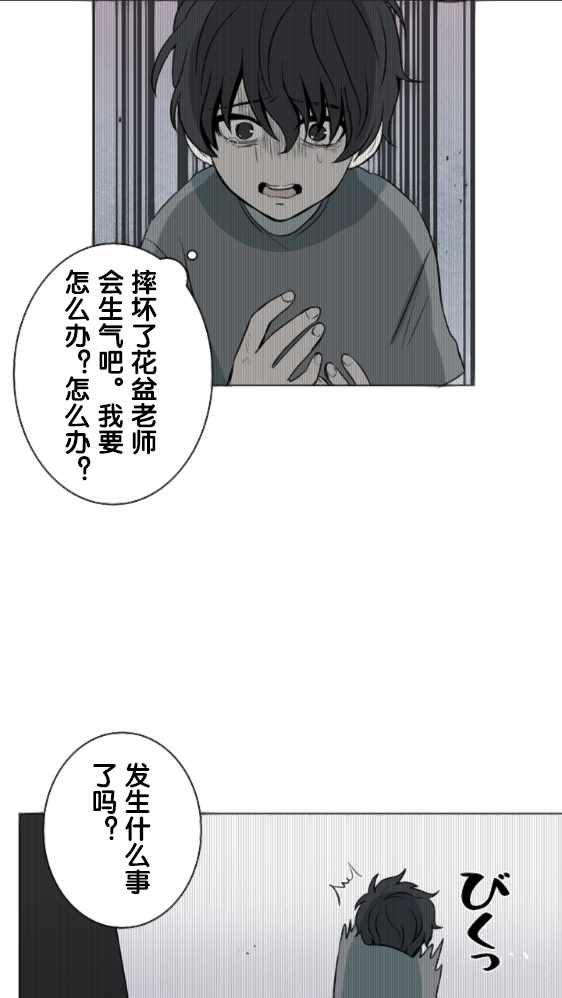 《当宇宙到达银河的时候》漫画 016集