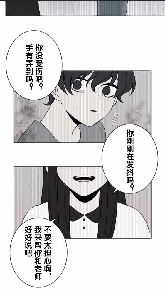 《当宇宙到达银河的时候》漫画 016集