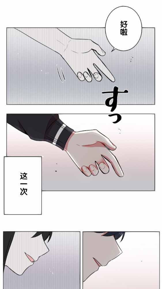 《当宇宙到达银河的时候》漫画 016集