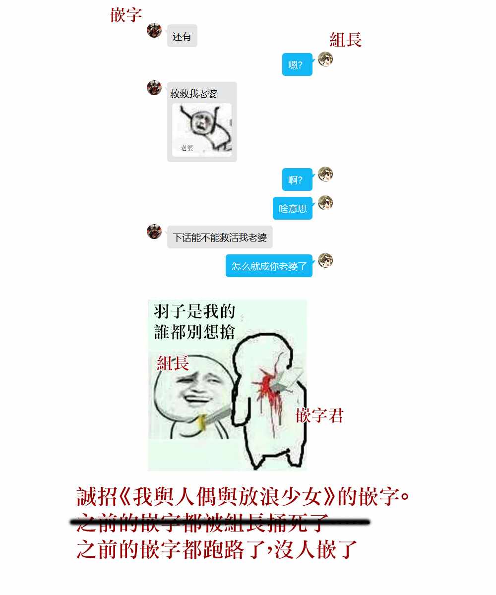 《我与人偶与放浪少女》漫画 我人偶放浪少女 015集