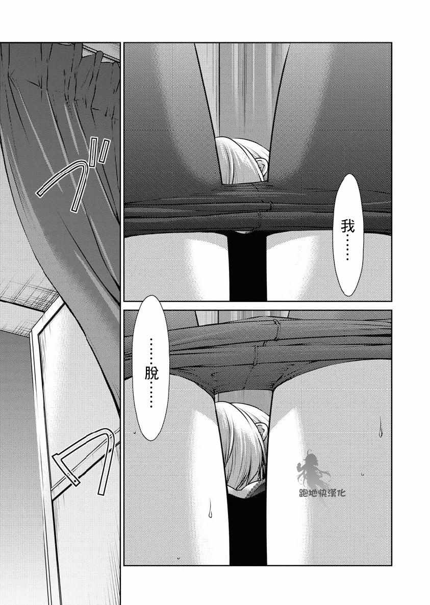 《我与人偶与放浪少女》漫画 我人偶放浪少女 016集