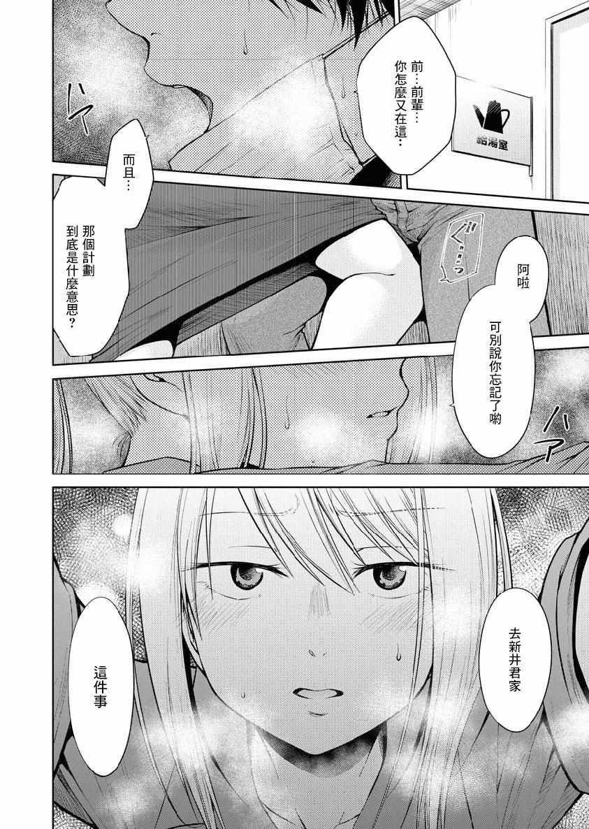 《我与人偶与放浪少女》漫画 我人偶放浪少女 022集