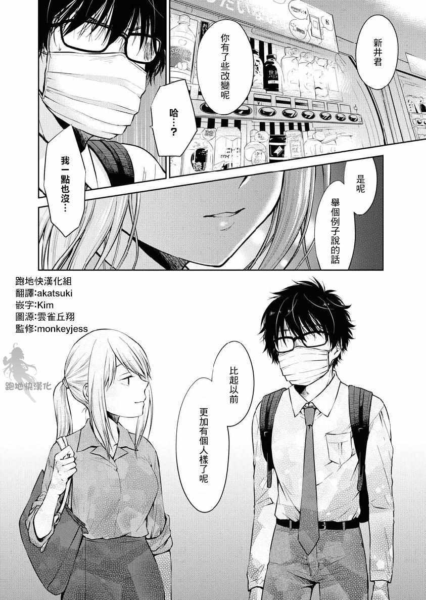 《我与人偶与放浪少女》漫画 我人偶放浪少女 022集