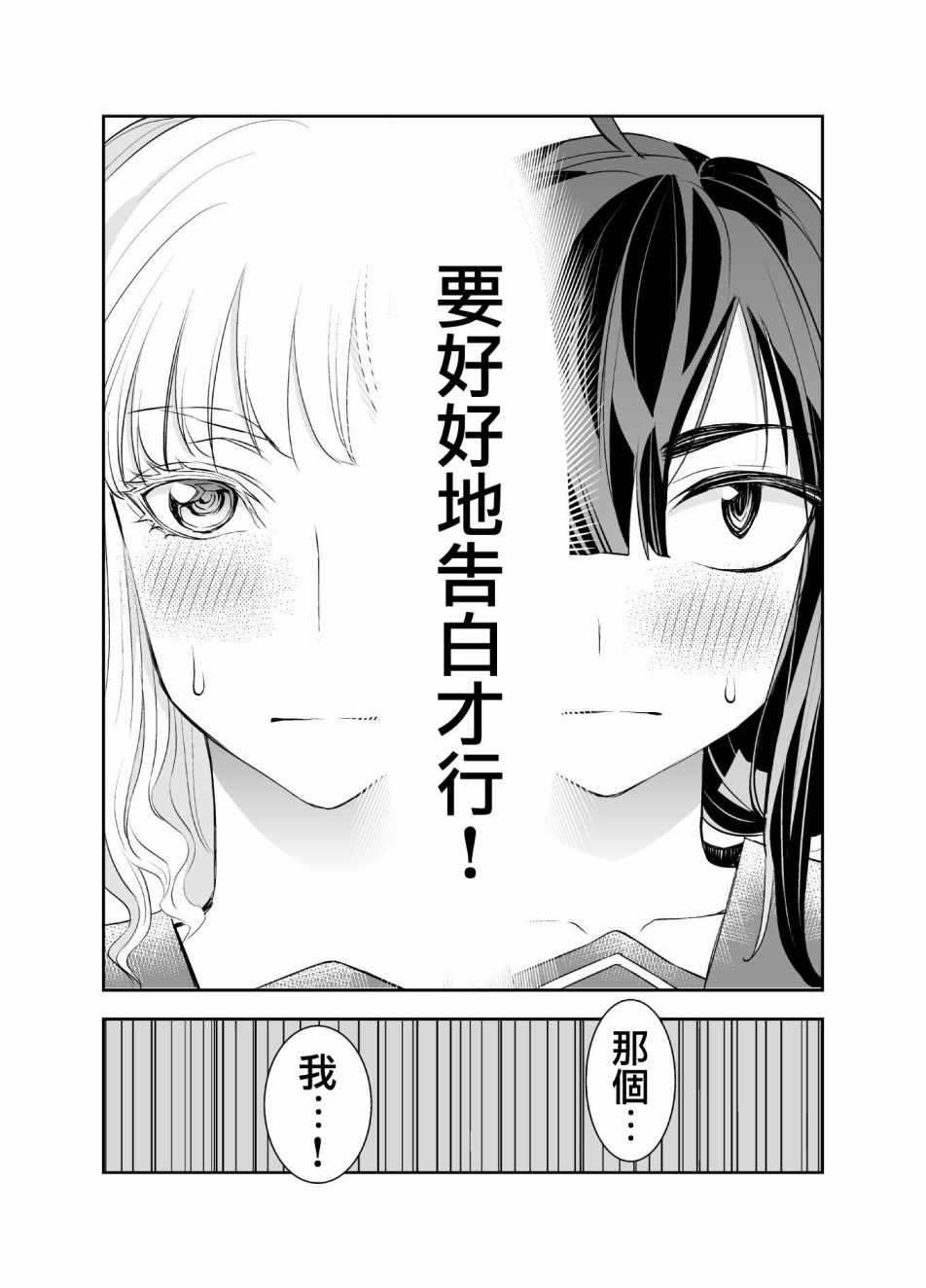 《田所同学》漫画 012集