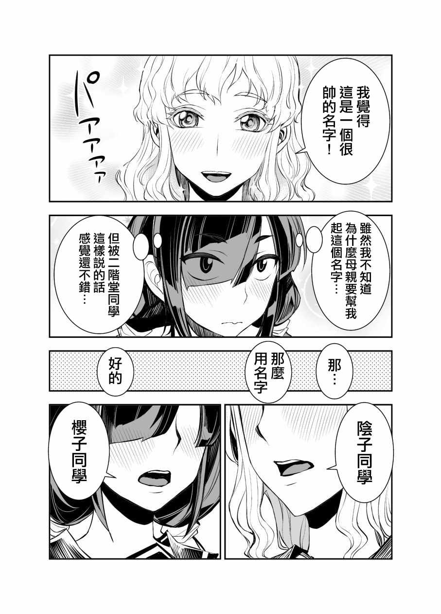 《田所同学》漫画 022集