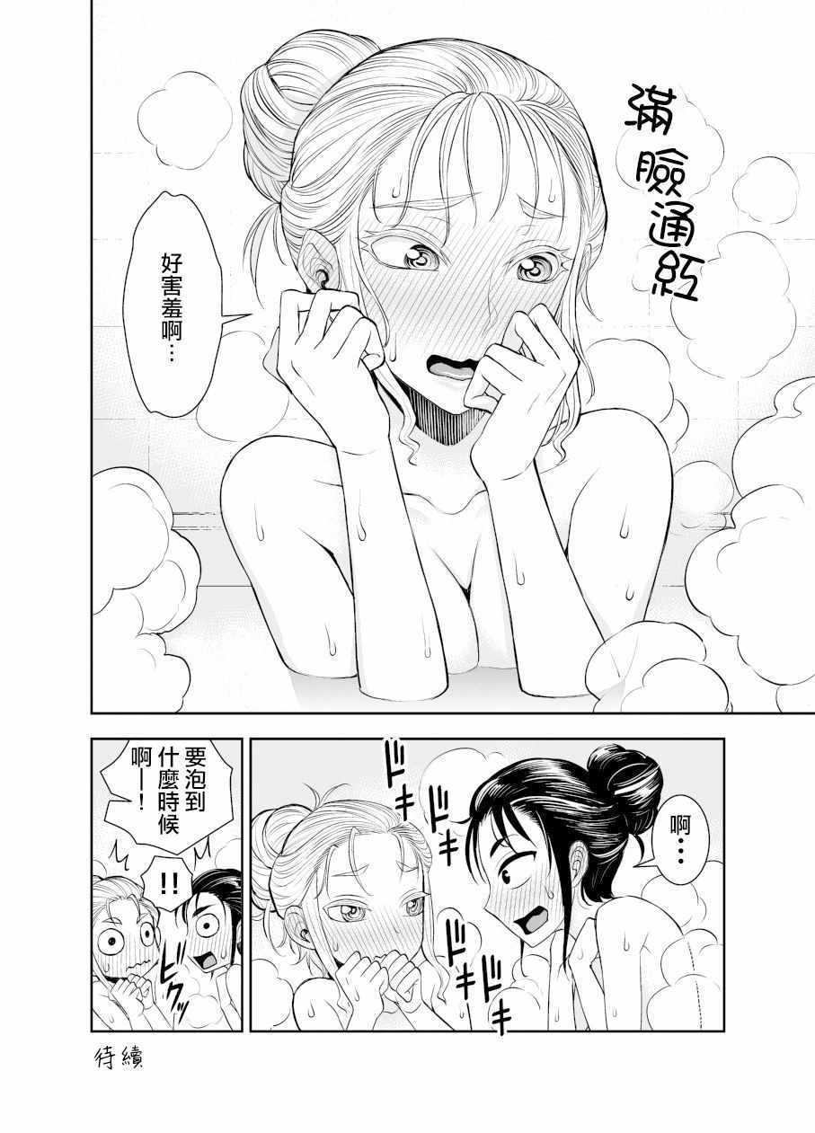 《田所同学》漫画 035集