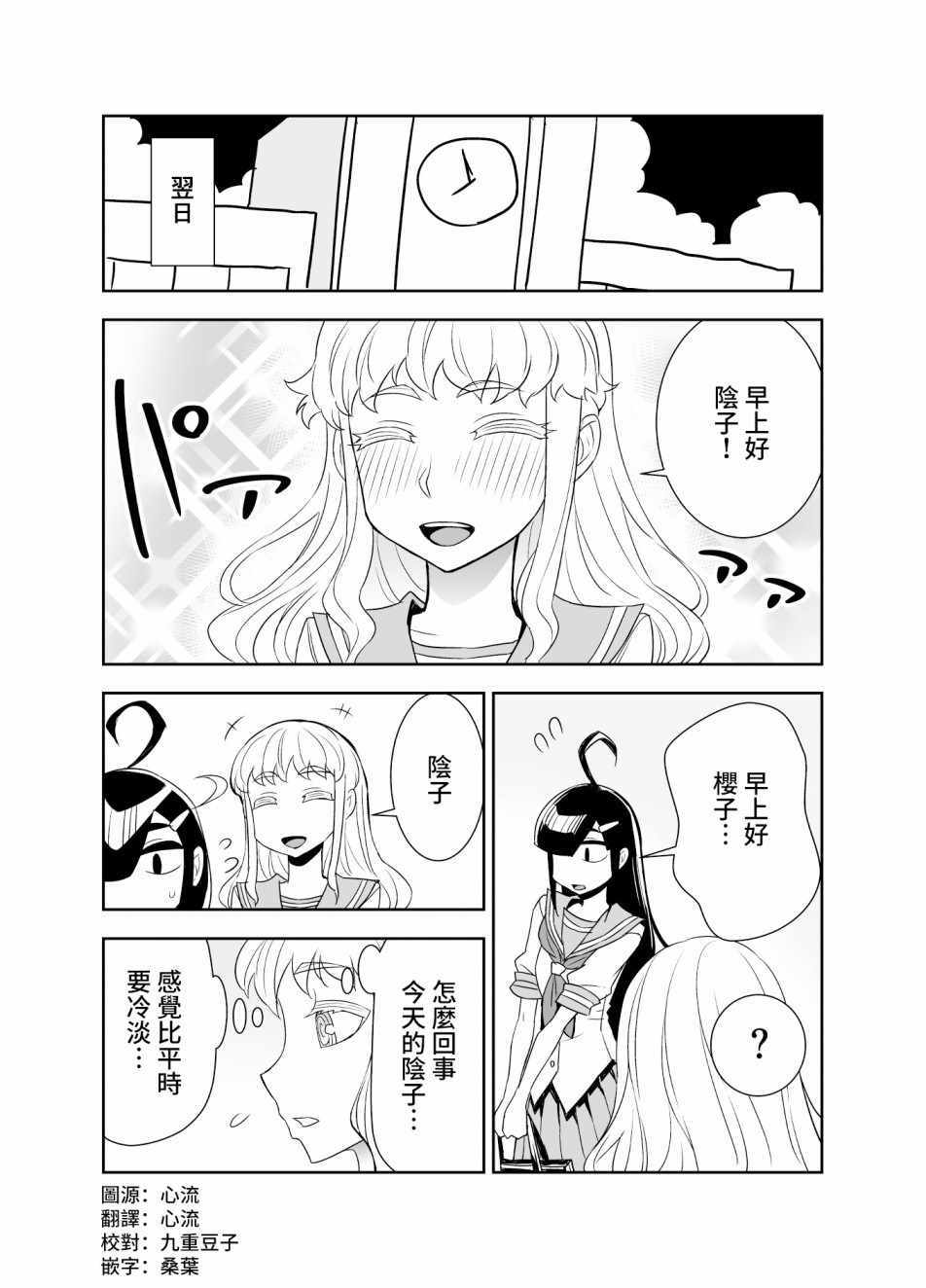 《田所同学》漫画 063集