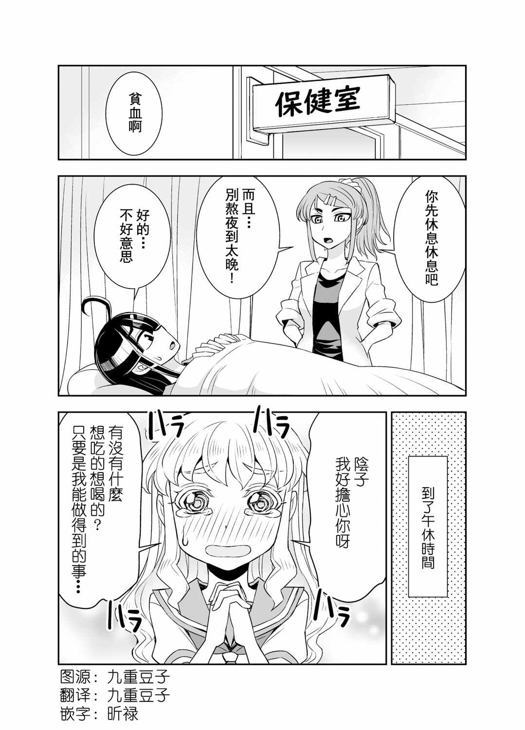 《田所同学》漫画 079集