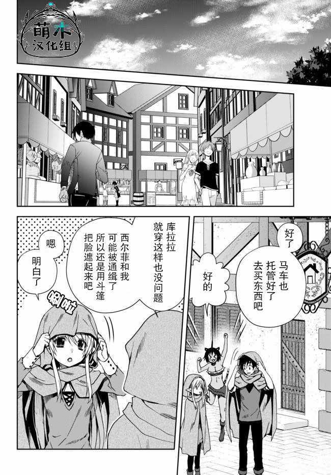 《我的鑒定技能强过头了》漫画 鑒定技能强过头了 04v4集