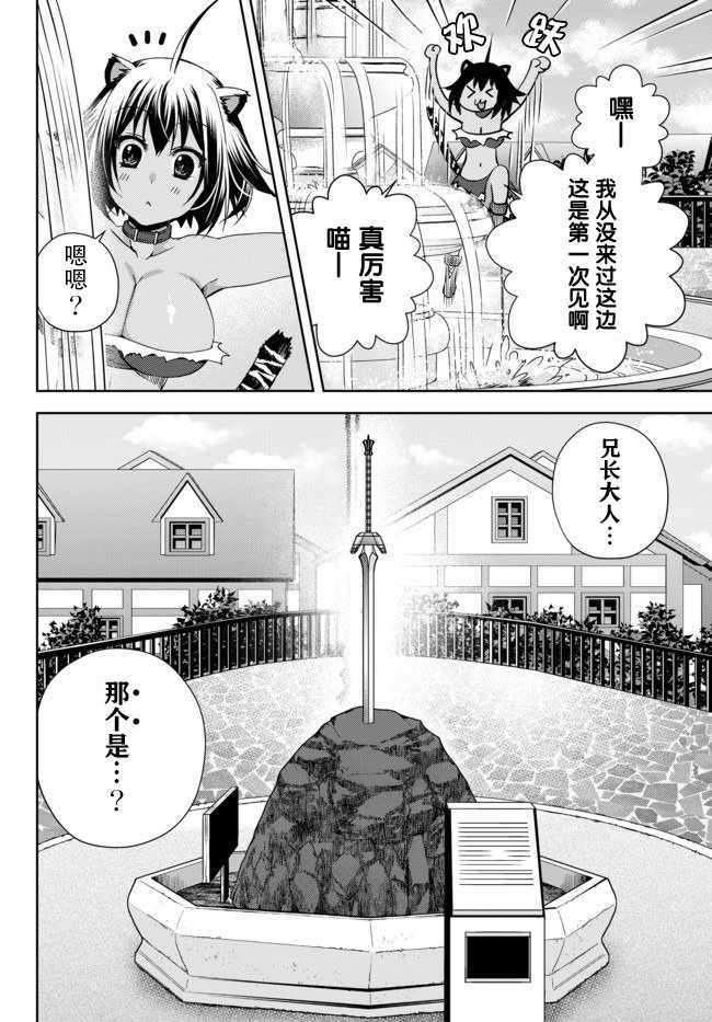 《我的鑒定技能强过头了》漫画 鑒定技能强过头了 04v4集