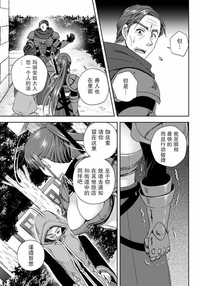 《我的鑒定技能强过头了》漫画 鑒定技能强过头了 05v4集