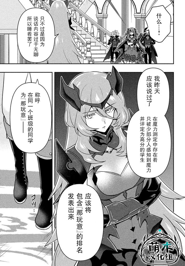 《六神姬想与我谈恋爱》漫画 014集