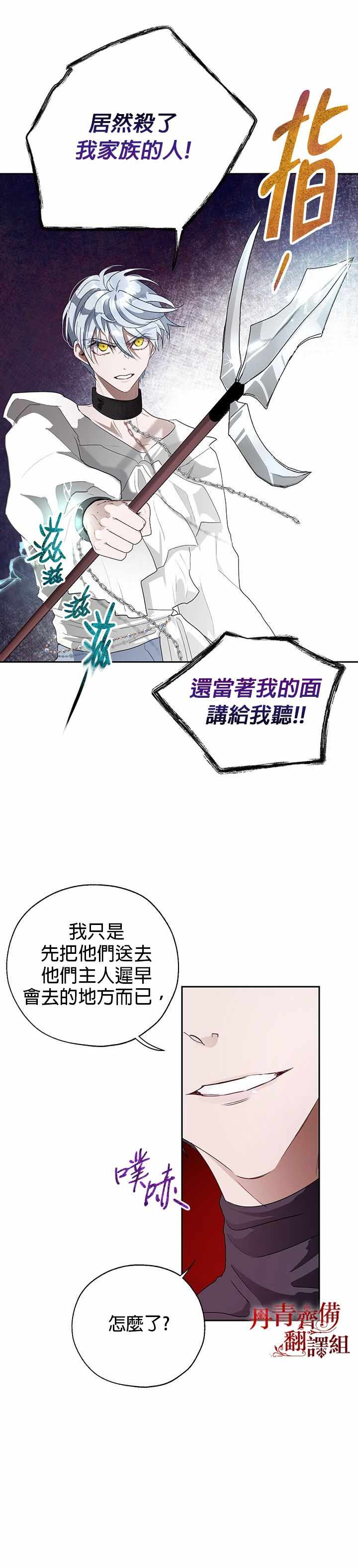 《保护女主角哥哥的方法》漫画 保护女主角哥哥 016集