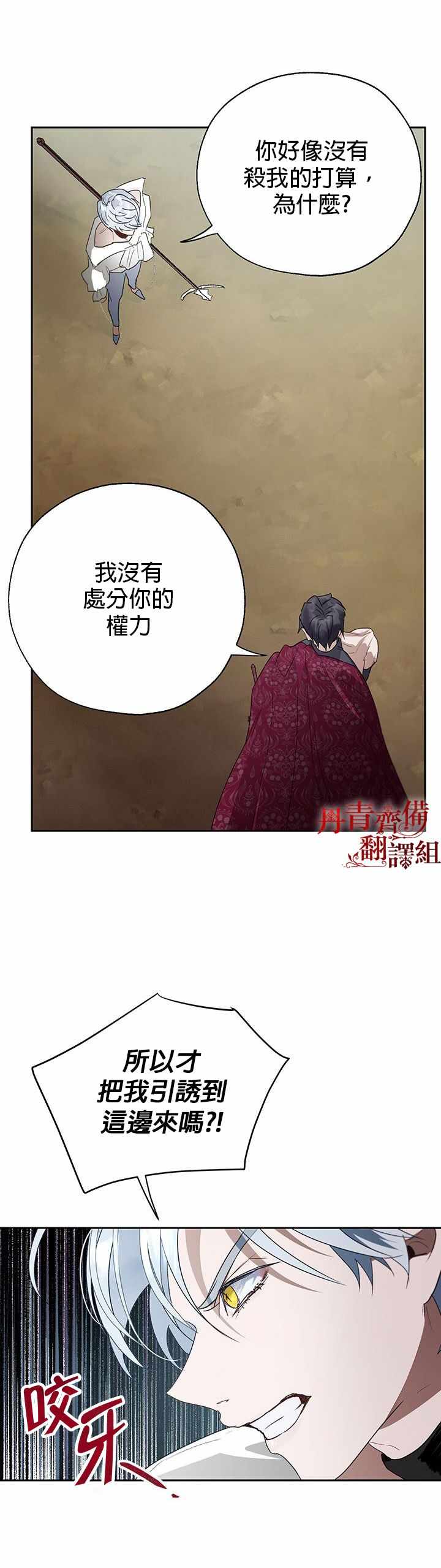 《保护女主角哥哥的方法》漫画 保护女主角哥哥 016集