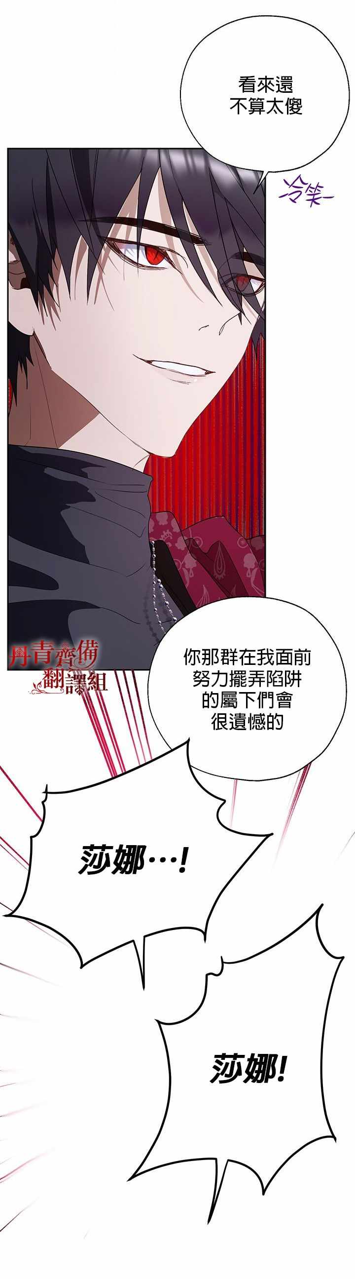 《保护女主角哥哥的方法》漫画 保护女主角哥哥 016集