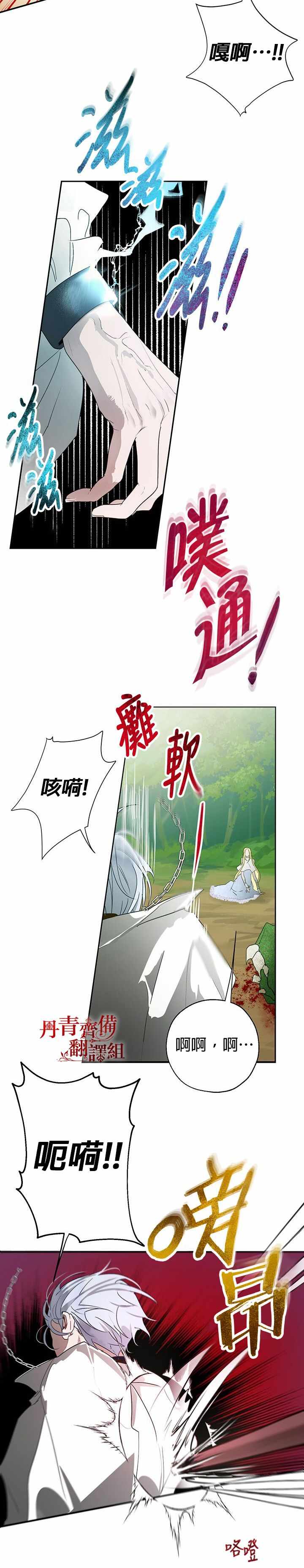 《保护女主角哥哥的方法》漫画 保护女主角哥哥 016集