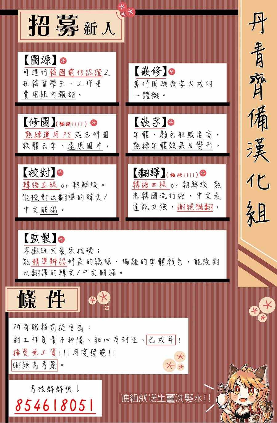 《绿荫之冠》漫画 028集