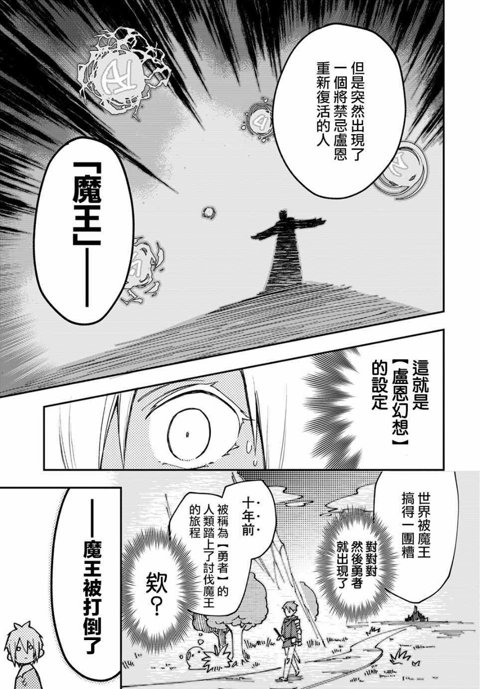 《我是造物主所以请更温柔的对待我吧》漫画 我是造物主 002集