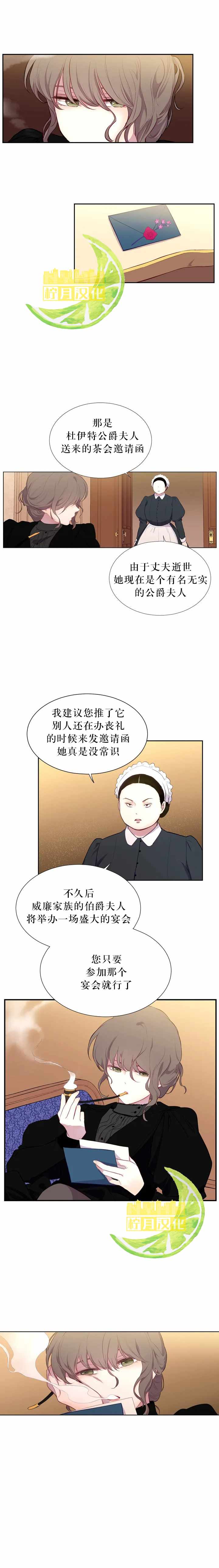 《吉赛尔之血》漫画 001集