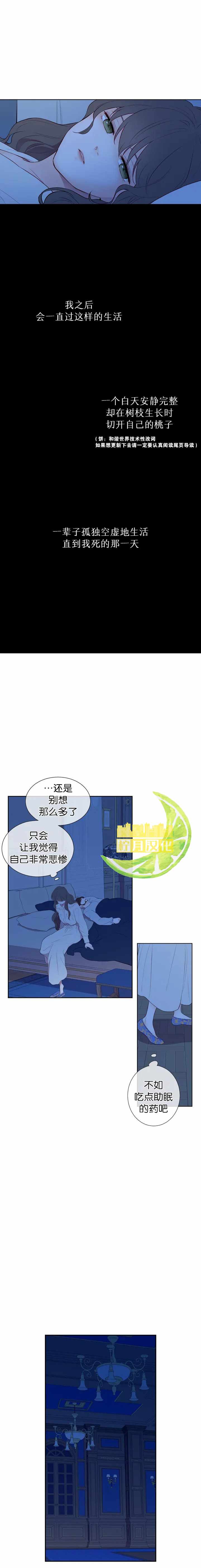 《吉赛尔之血》漫画 001集