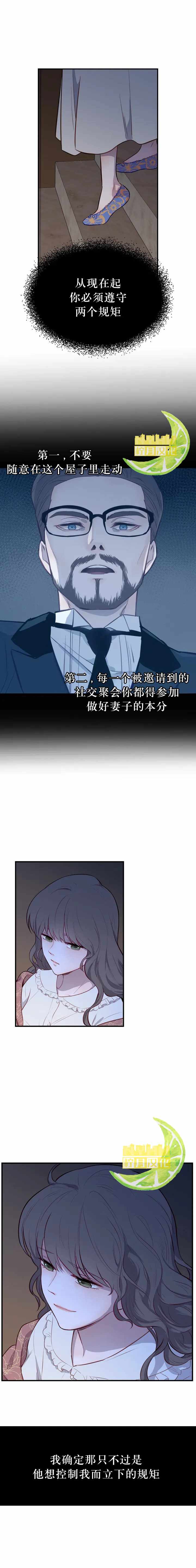 《吉赛尔之血》漫画 001集