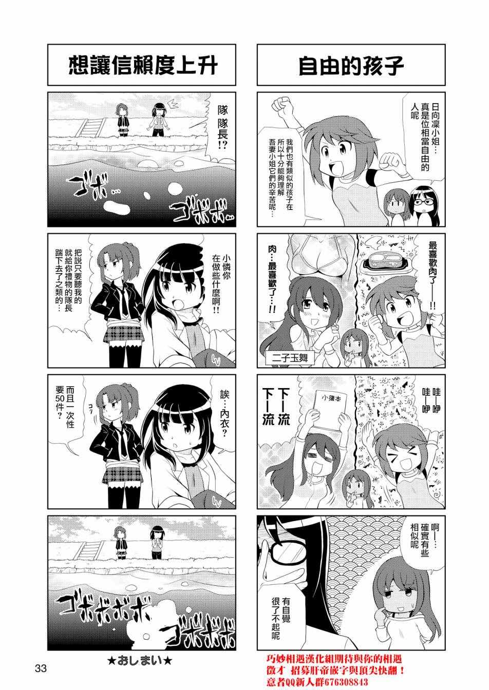 《机战少女Alice官方四格短篇集》漫画 Alice四格 001集