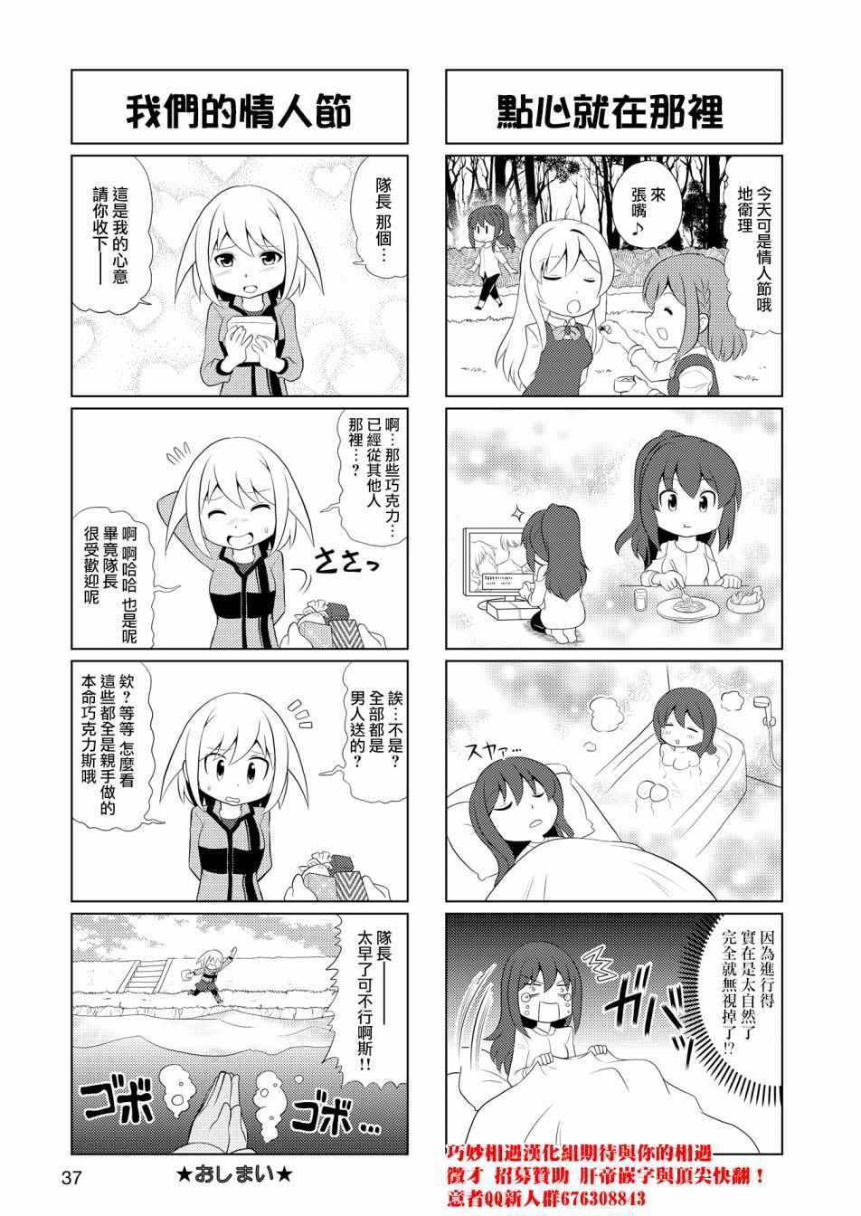 《机战少女Alice官方四格短篇集》漫画 Alice四格 003集