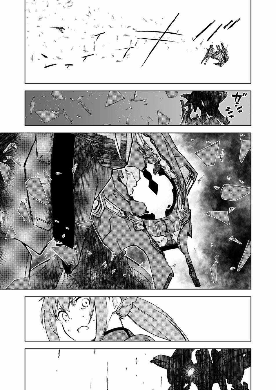 《机战少女Alice官方四格短篇集》漫画 Alice四格 胧月外传4
