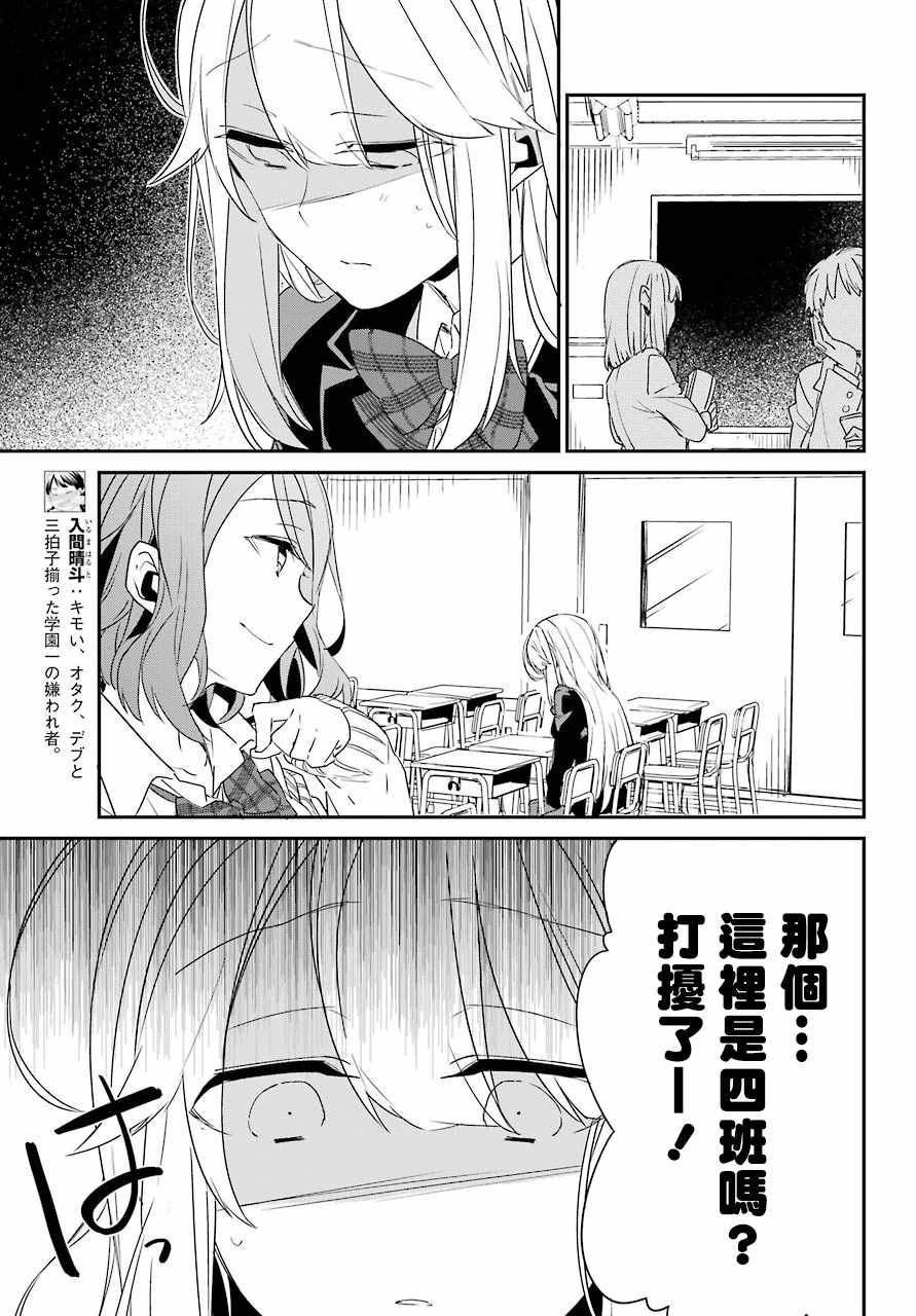 《朝比奈若叶和OO男友》漫画 002集