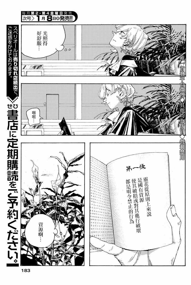 《愚者之夜》漫画 004集