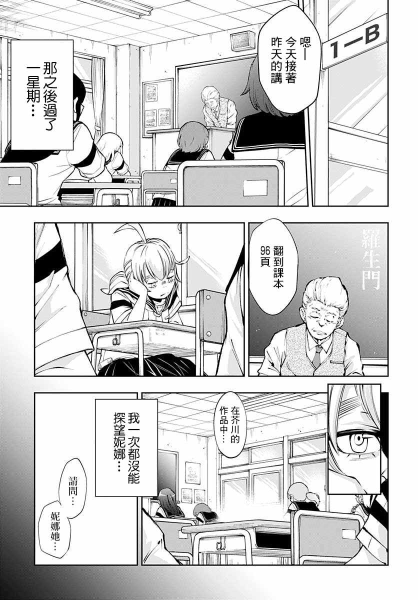 《不适合魔法少女的职业》漫画 不适合魔法少女 010集