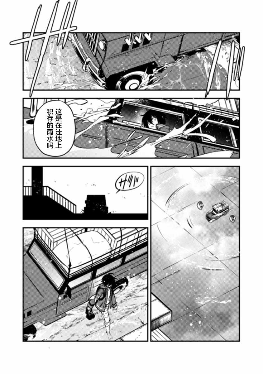 《同异界道别，与明日相约》漫画 与明日相约 01v1集