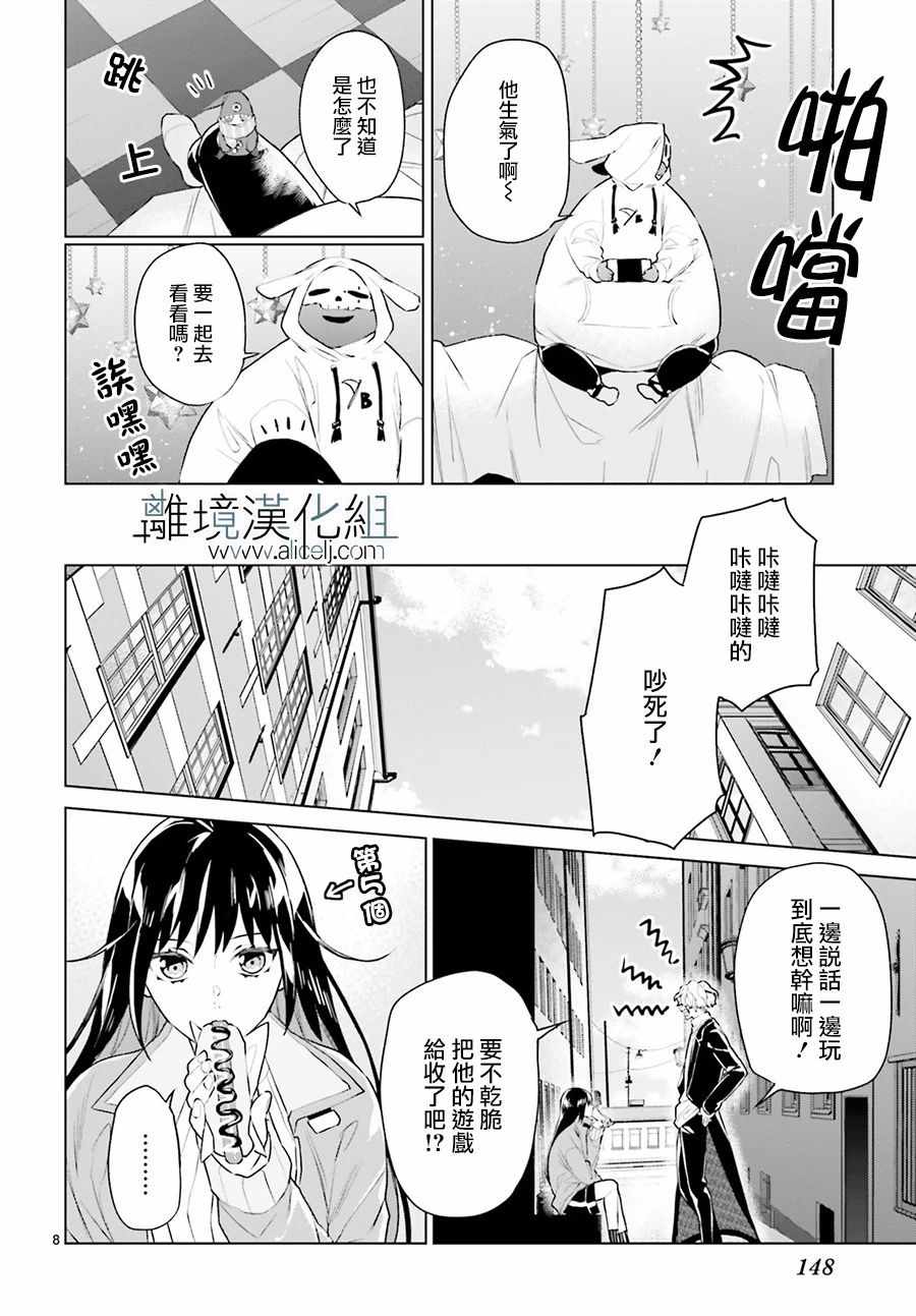 《FOGGY FOOT》漫画 003集